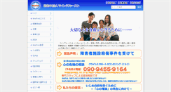 Desktop Screenshot of mindfirst.jp